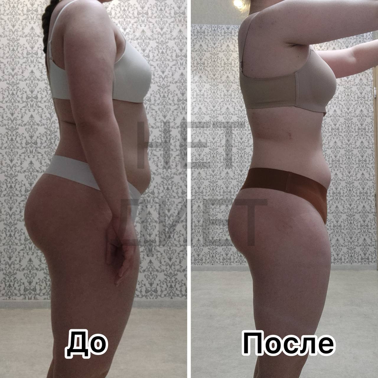 Результат Анастасии, 25 лет, до и после прохождения курса
