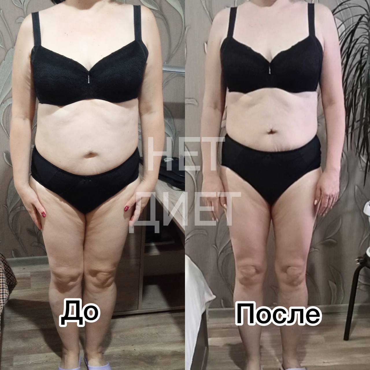 Результат Анастасии, 46 лет, до и после прохождения курса
