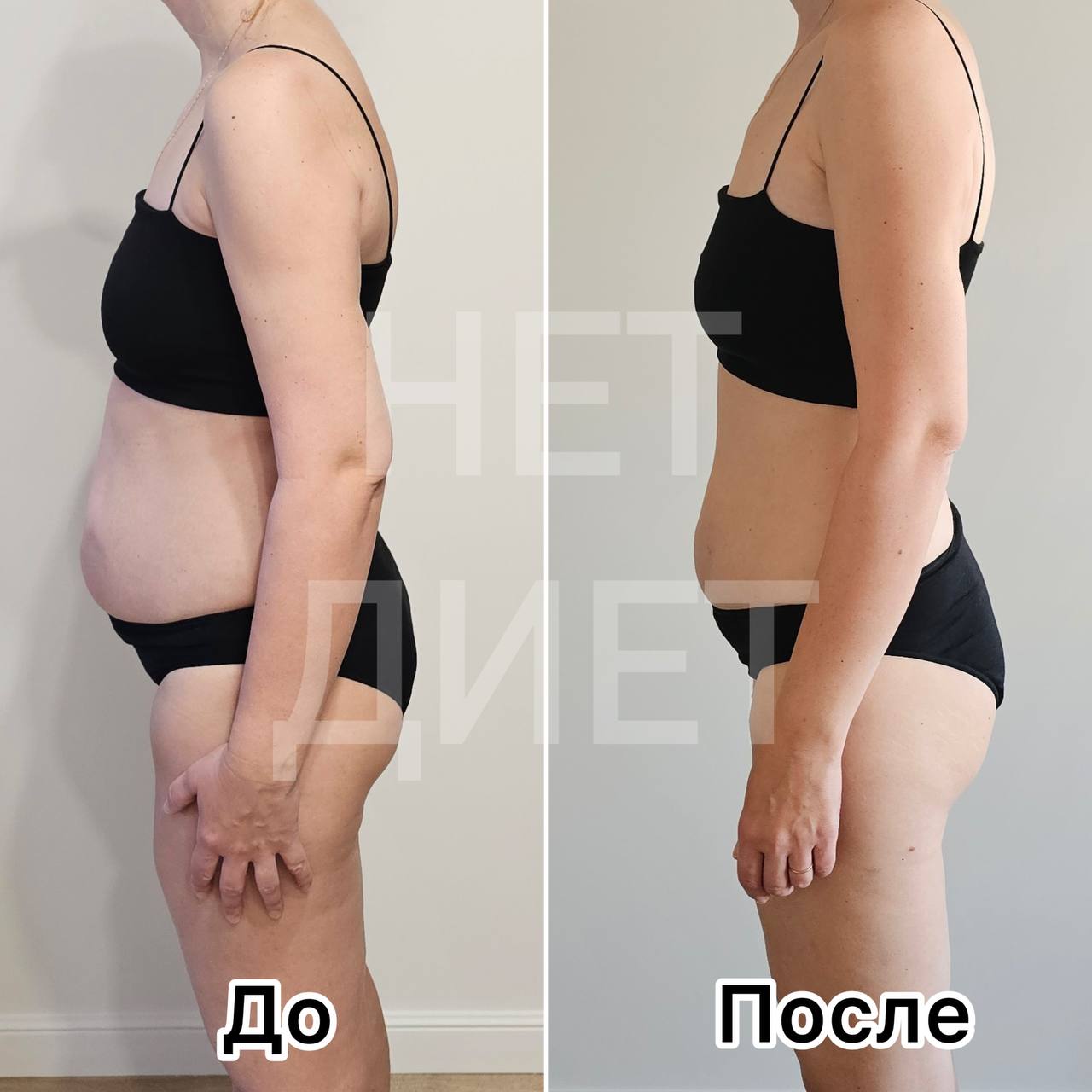 Результат Анны, 37 лет, до и после прохождения курса