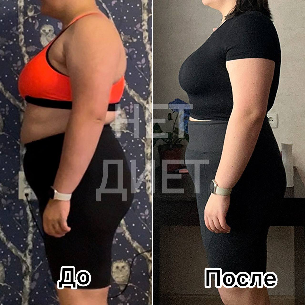 Результат Ирины, 23 года, до и после прохождения курса