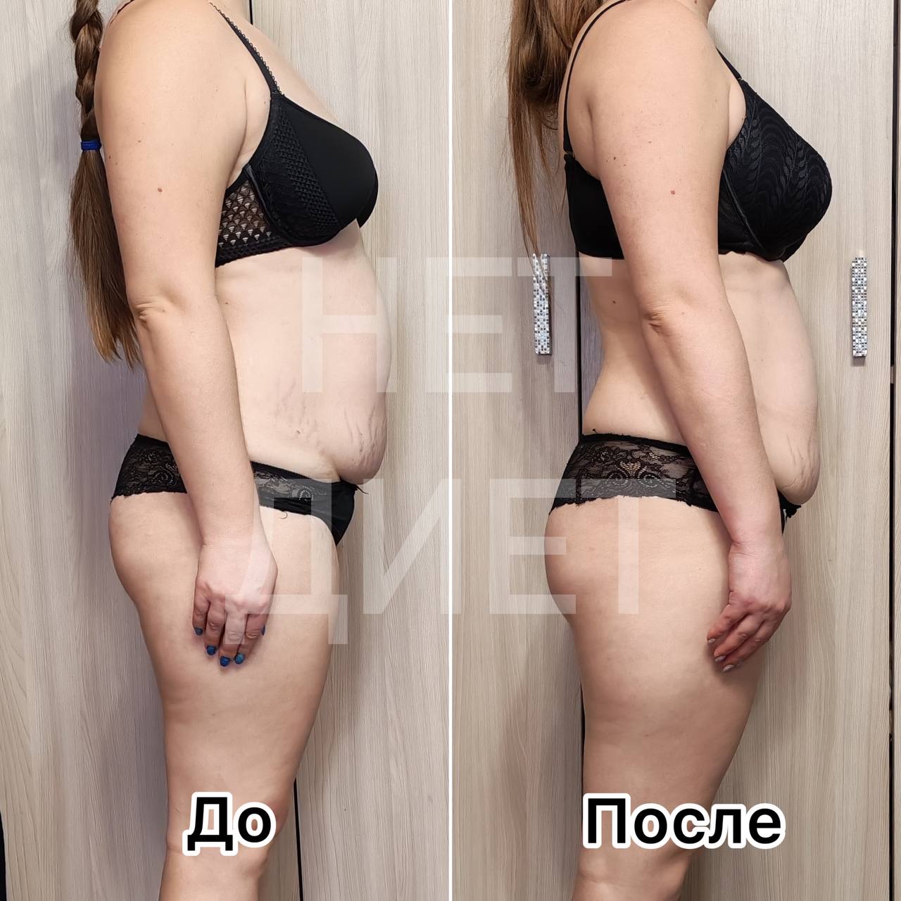 Результат Нины, 31 год, до и после прохождения курса