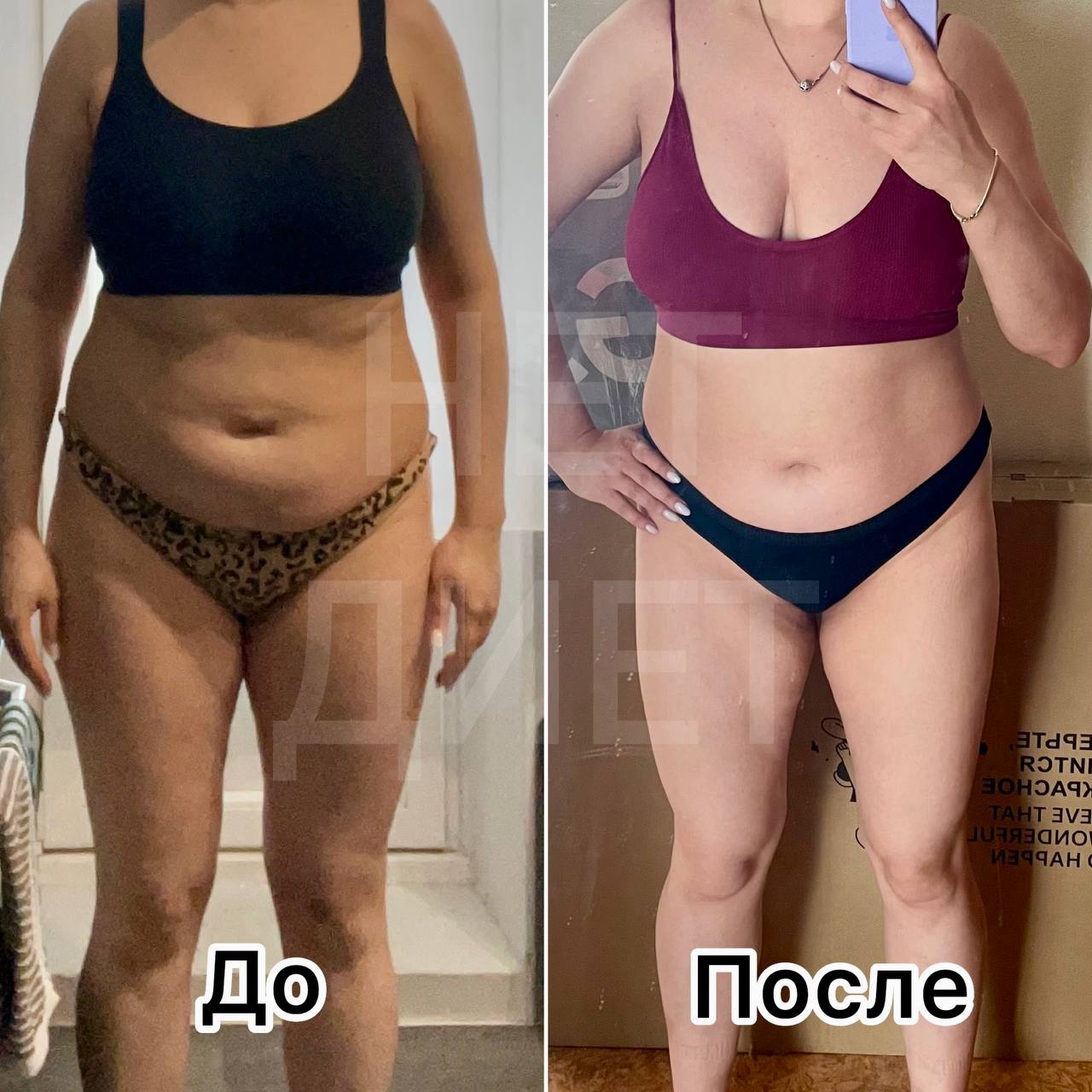 Результат Юлии, 33 года, до и после прохождения курса