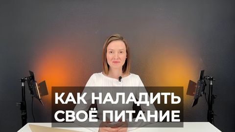 Алсу Хузина в видео о питании